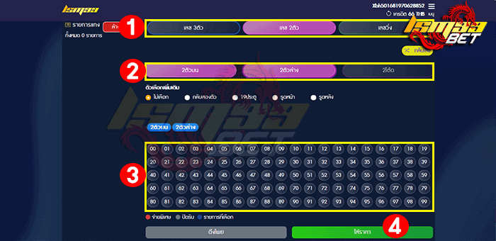 แผงเลขลาว lsm99