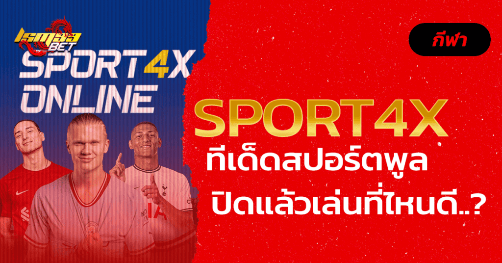 sport4x