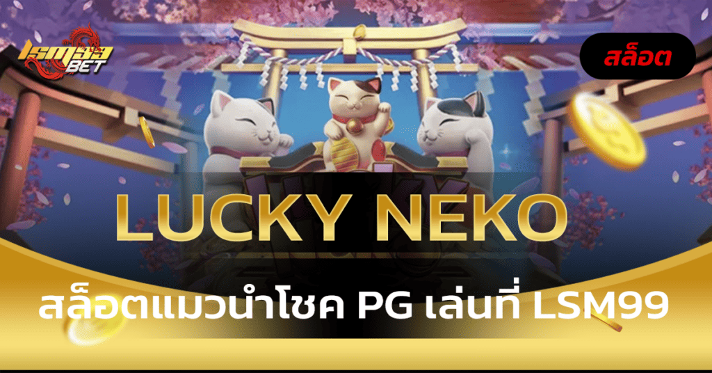 Lucky Neko