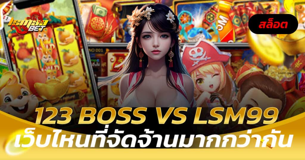 123 BOSS VS LSM99