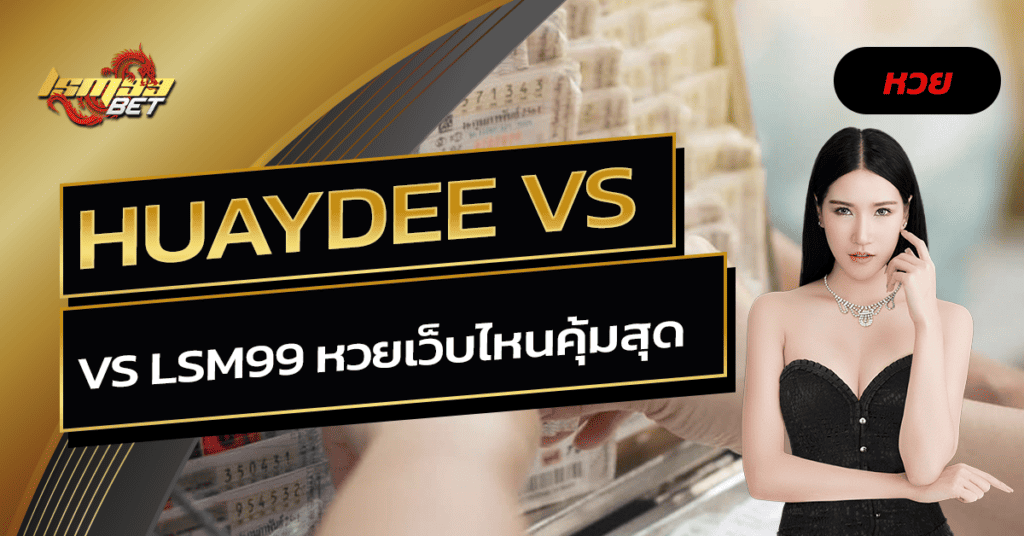 HUAYDEE