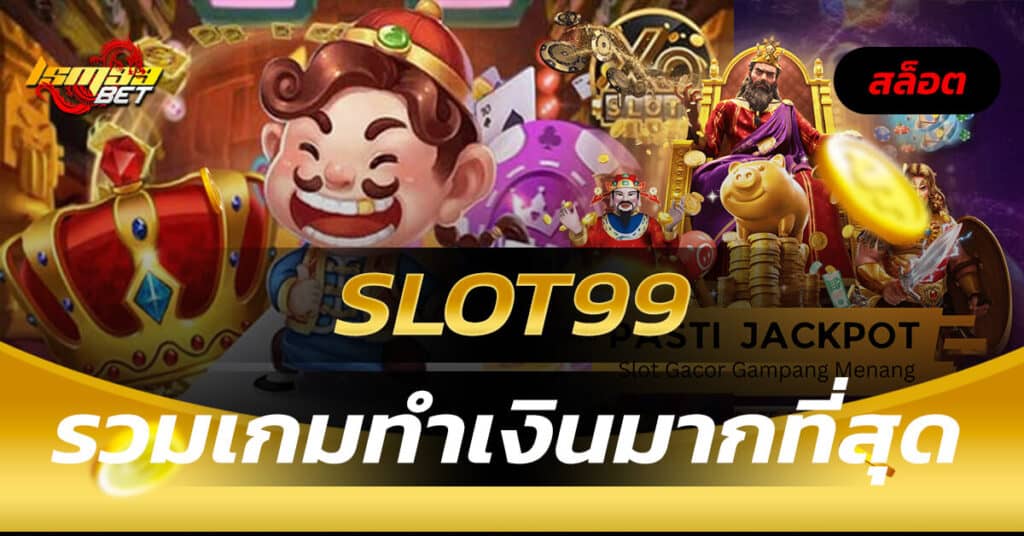 slot99