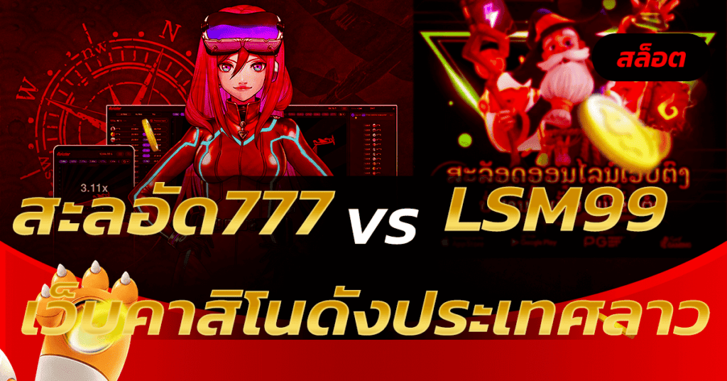 สะลอัด777