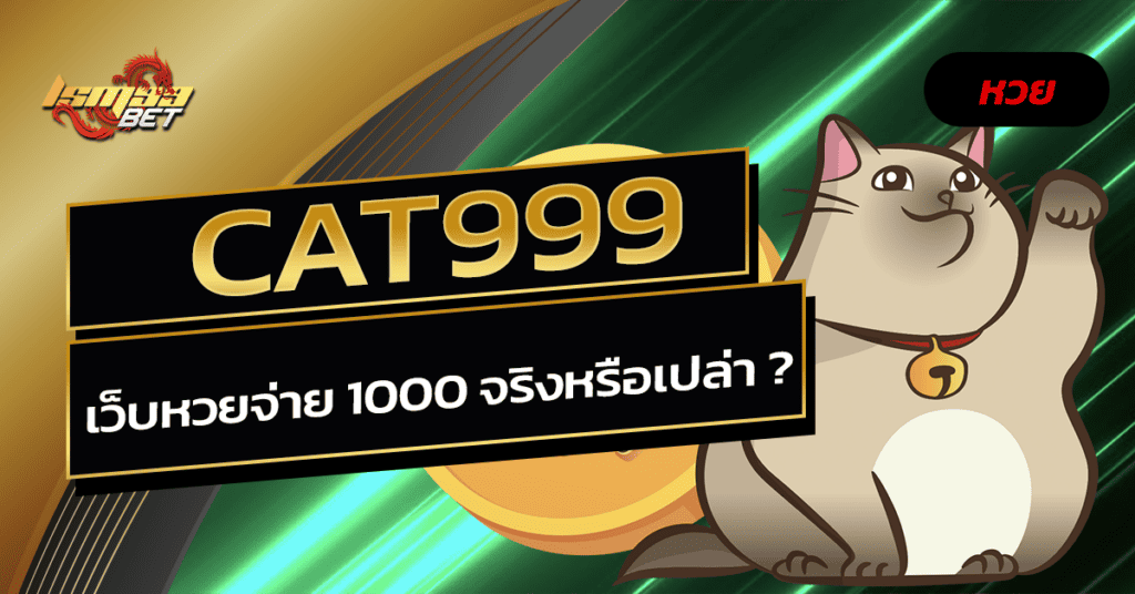 Cat999