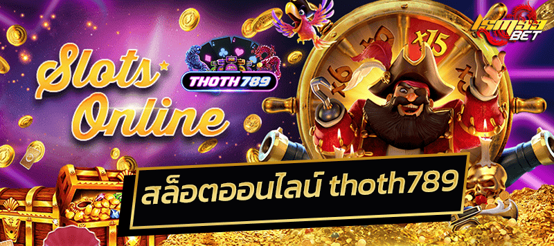 สล็อตออนไลน์ thoth789