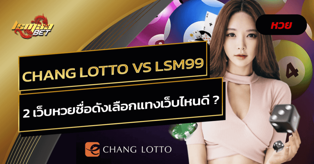 Chang Lotto