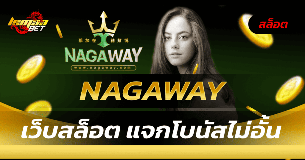 Nagaway