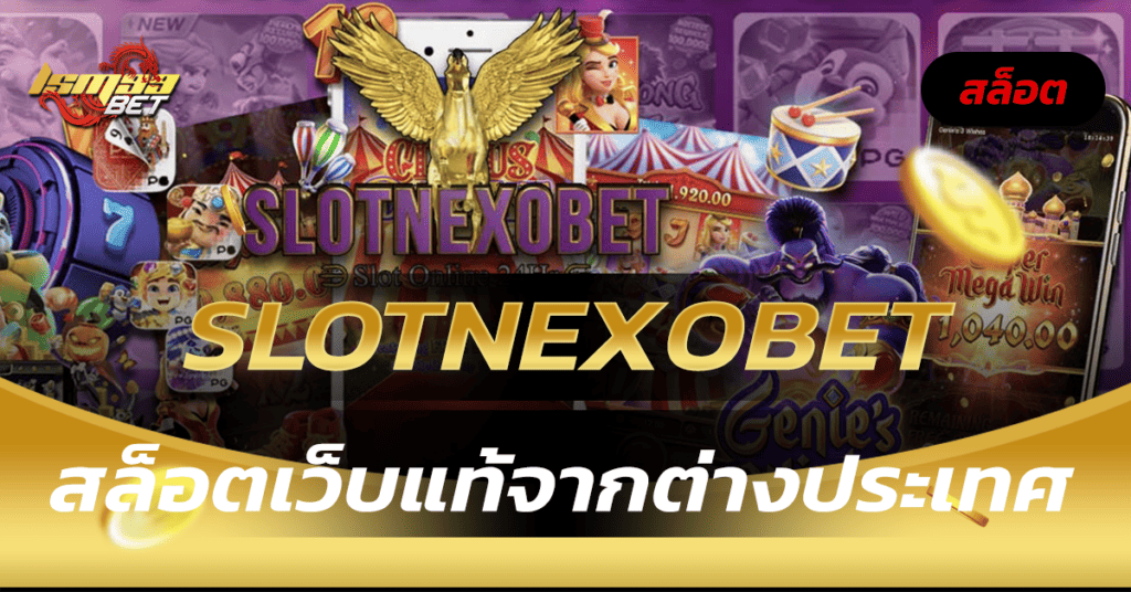 Slotnexobet