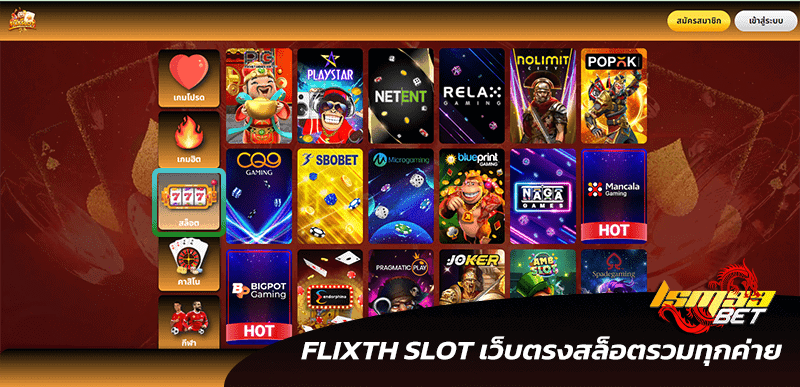 flixth slot