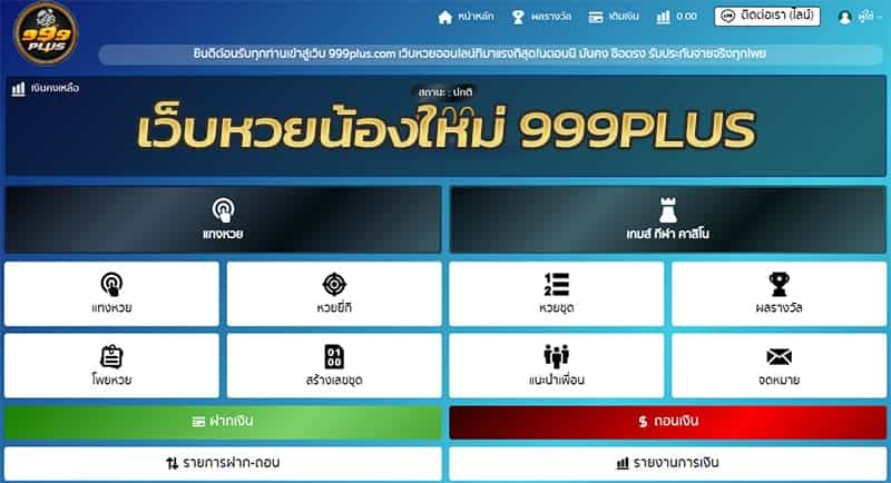 999plus คือ