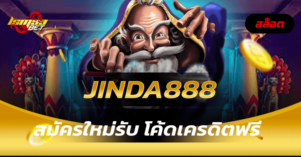 jinda888