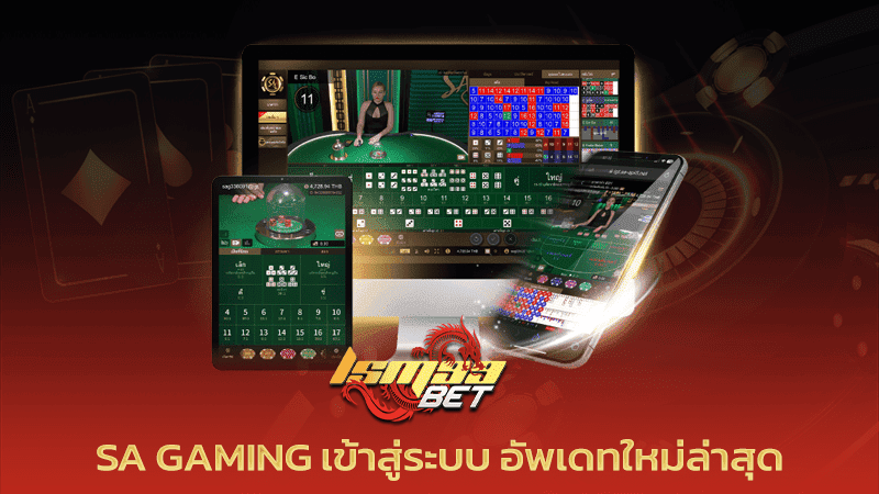 sa gaming เข้าสู่ระบบ ล่าสุด 2024