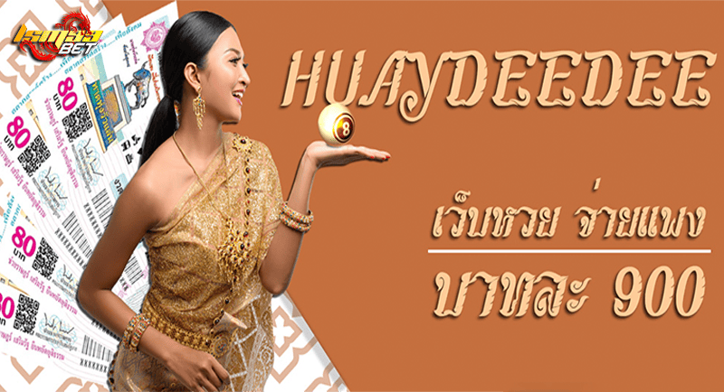 Huaydeedee