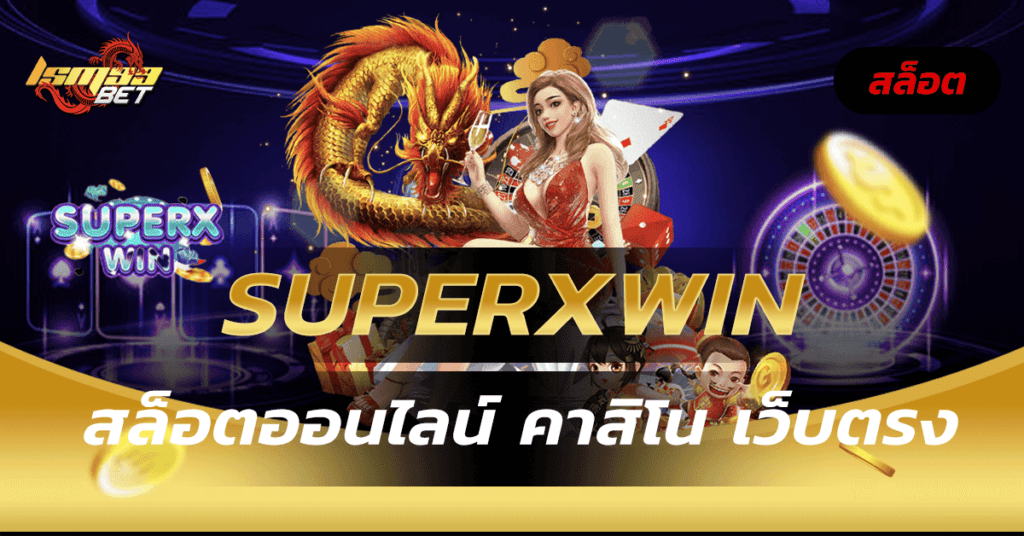 Superxwin