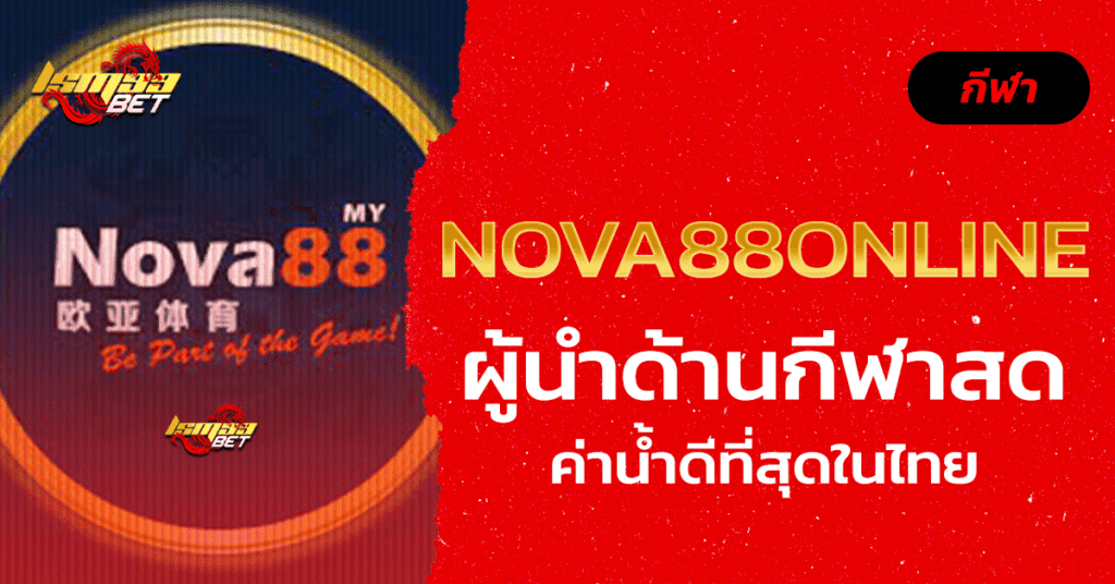 nova88online