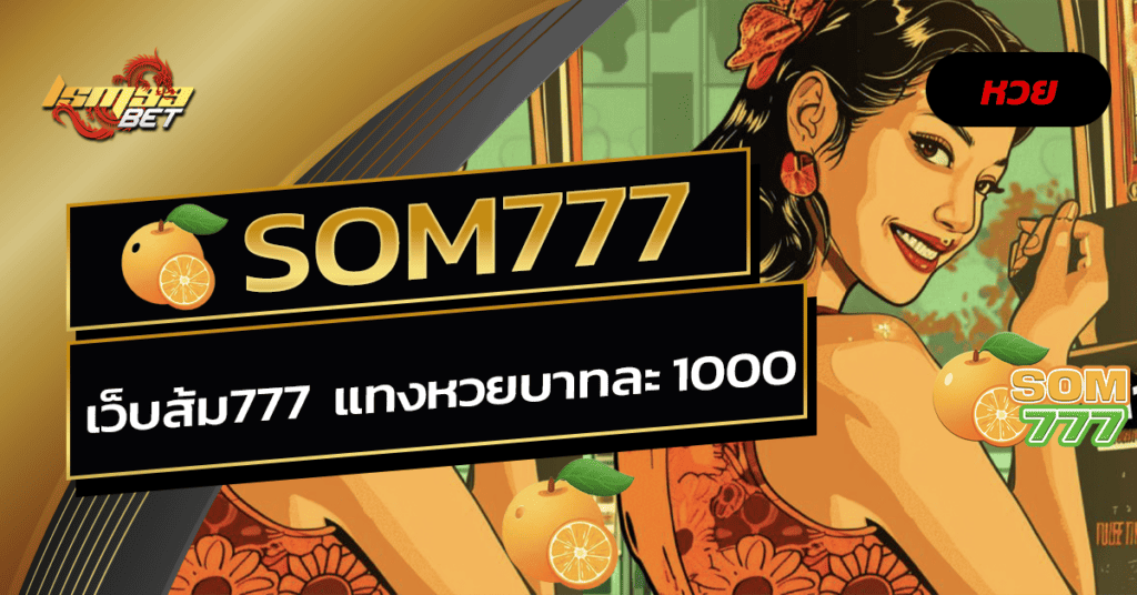 Som777