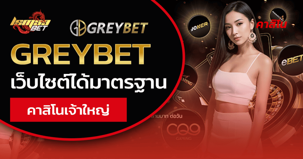 GREYBET