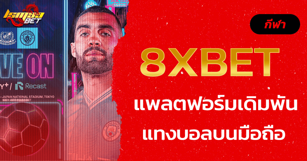 8xbet