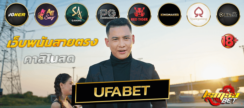 UFABET casino ยูฟ่าเบท