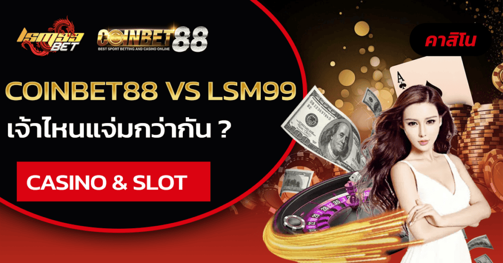 Coinbet88