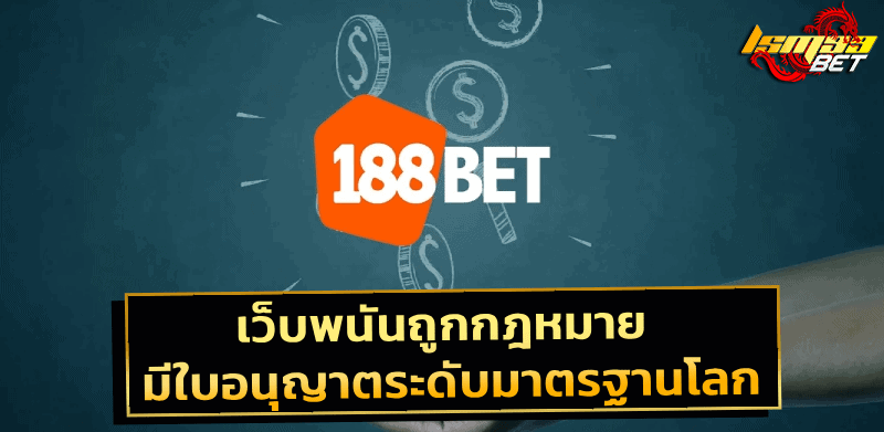 188bet