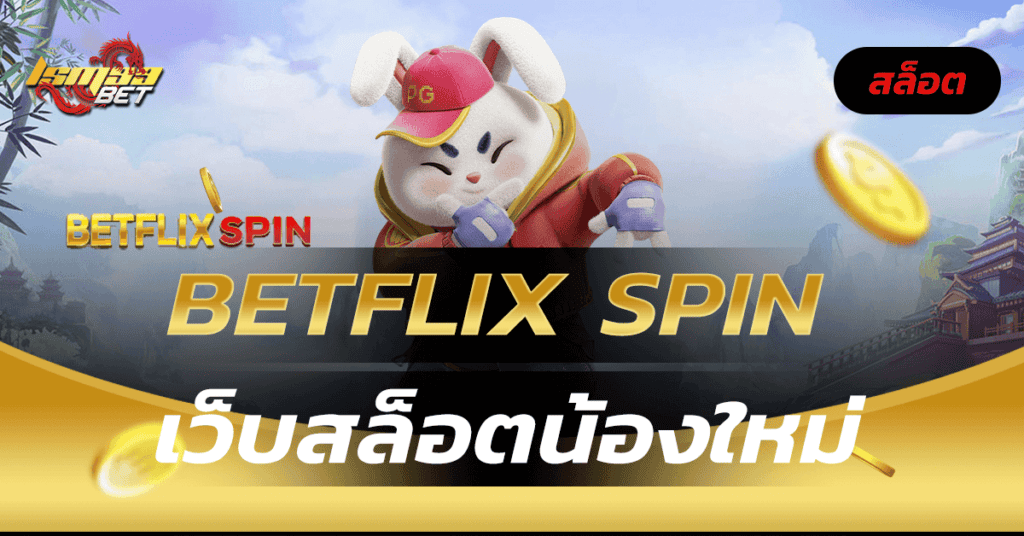 Betflix spin