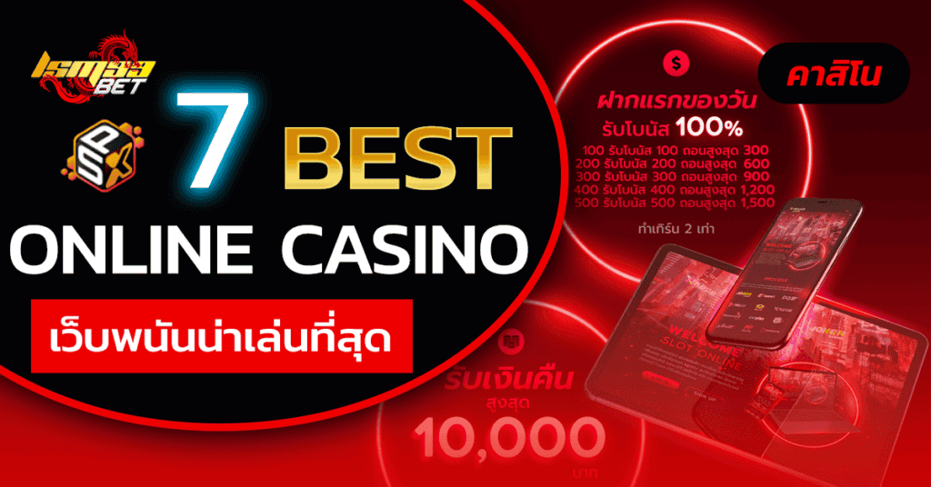 best online casino