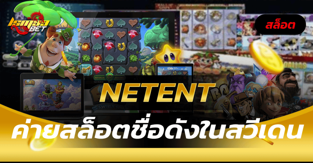 NetEnt