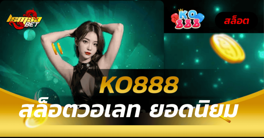 ko888