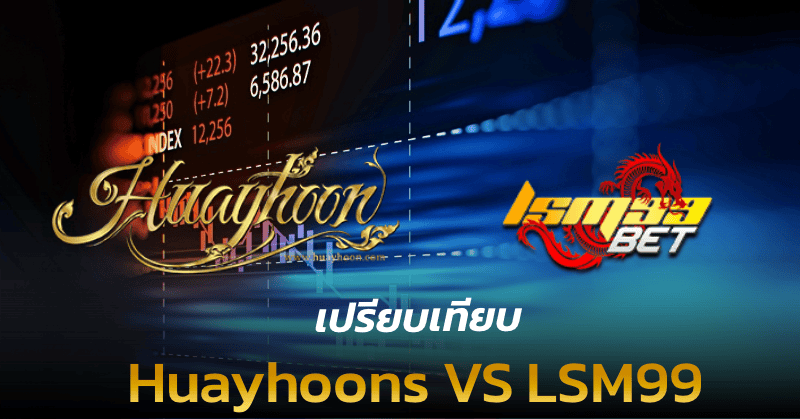 Huayhoons VS LSM99