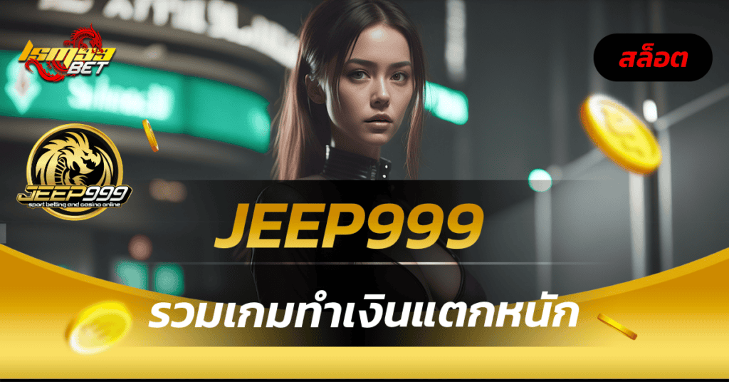 JEEP999