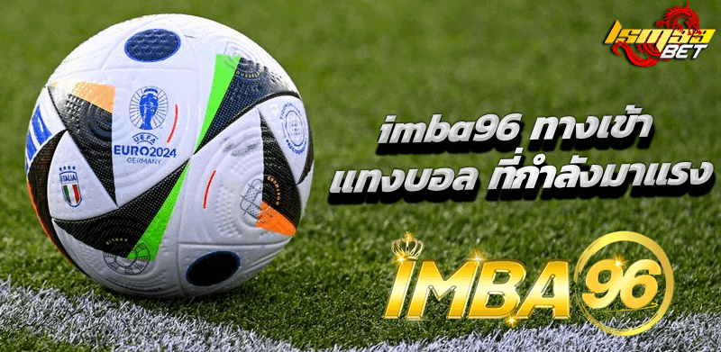 imba96