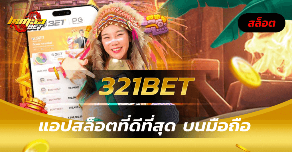 321bet