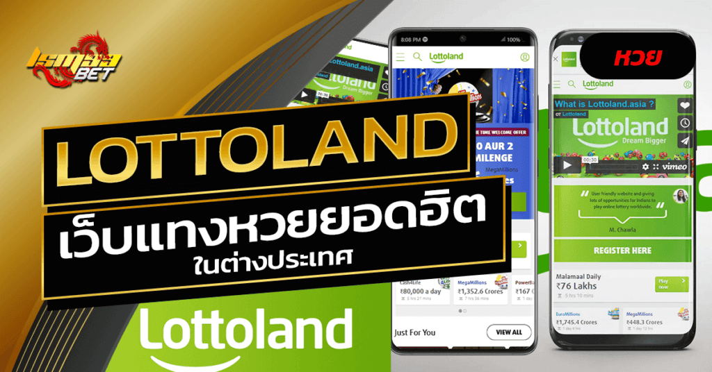 lottoland