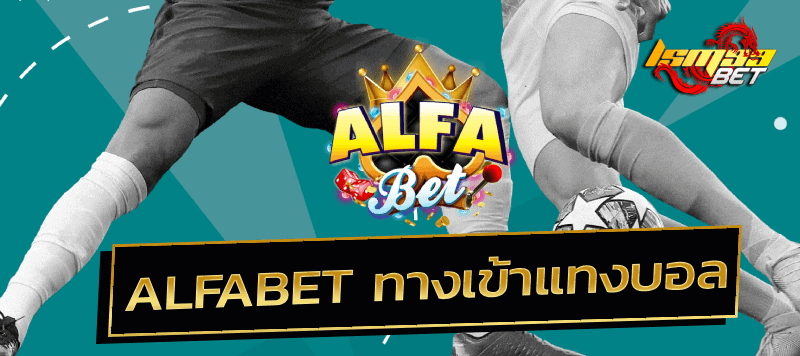 alfabet