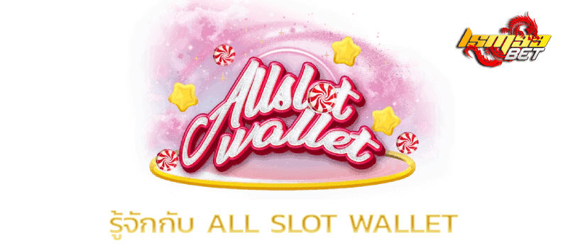 all slot wallet