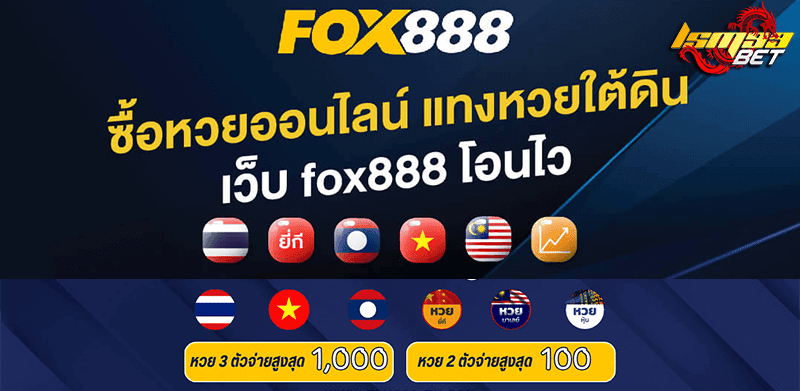 Fox888