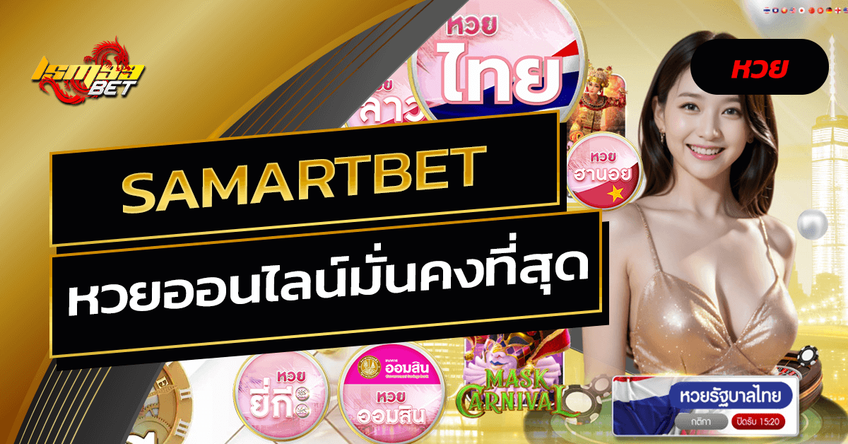 SAMARTBET