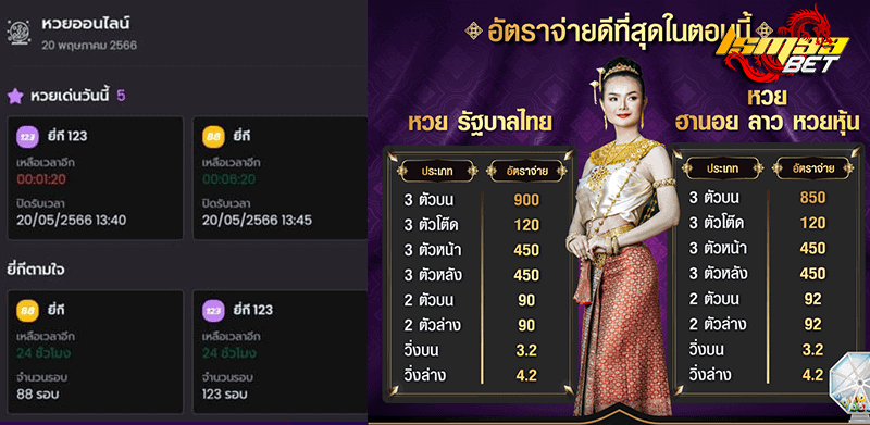 Tamjaibet ตามใจเบท หวยจ่ายดี