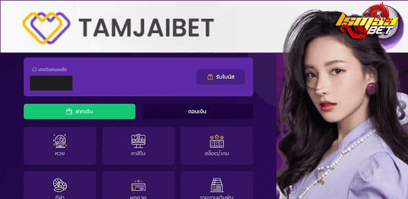 Tamjaibet